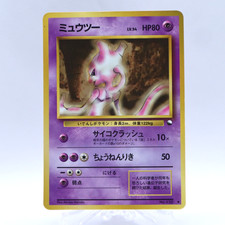 Mewtwo No.150 Vending Series 1 Old back Vintage Glossy Pokemon Card Japanese