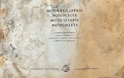 Ural / Neval Motorcycles Factory Service Book, Stamped 1987 Neval Motorcycles 