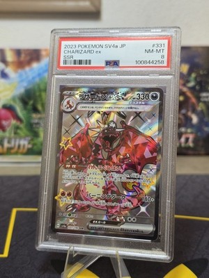 Charizard ex 331/190 Sv4a: Shiny Treasure Ex Holo (Japanese) for
