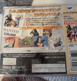 Slayers Royal 2 Sega Saturn Unopened Software Japanese version 22a