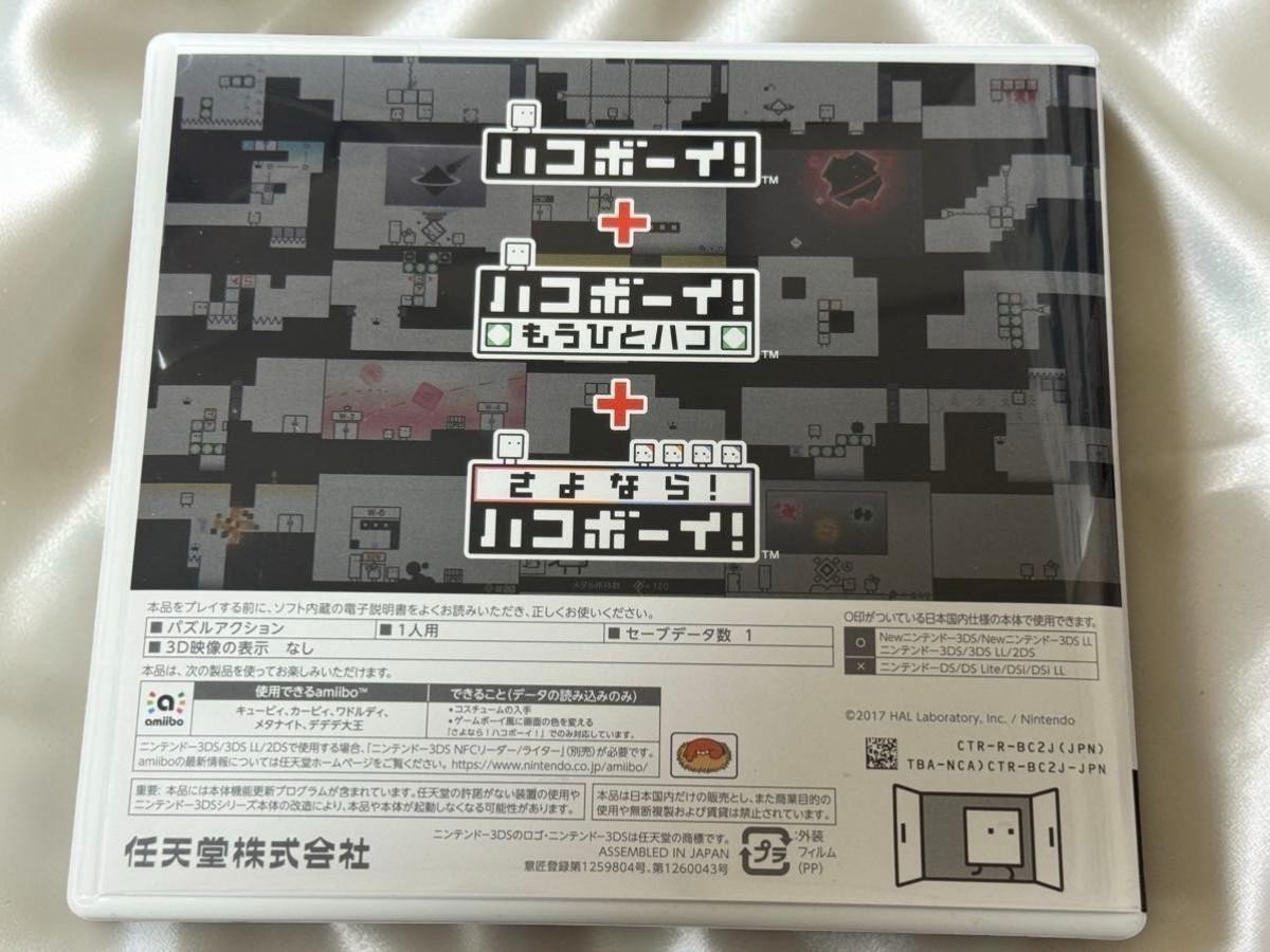 EXC] Nintendo 3DS Box Boy Hako Boy Amiibo Set Qbby Gamesoft and CD