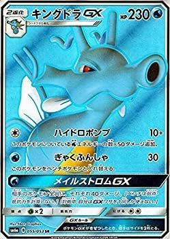 Pokemon Card Game SM Kingdra GX SR Dragon Storm