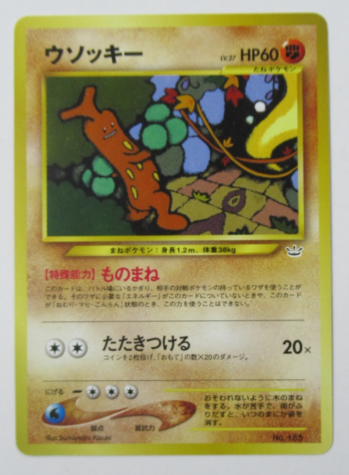 Pokemon Pocket Monsters Japanese Neo Premium File 3 Sudowoodo #185 (b)