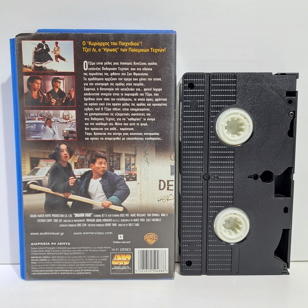 ACTION VHS TAPE Dragon Fight 1989 GREEK SUBS PAL Jet Li Nina ACTION VHS TAPE Dragon Fight 1989 GREEK SUBS PAL Jet Li Nina
