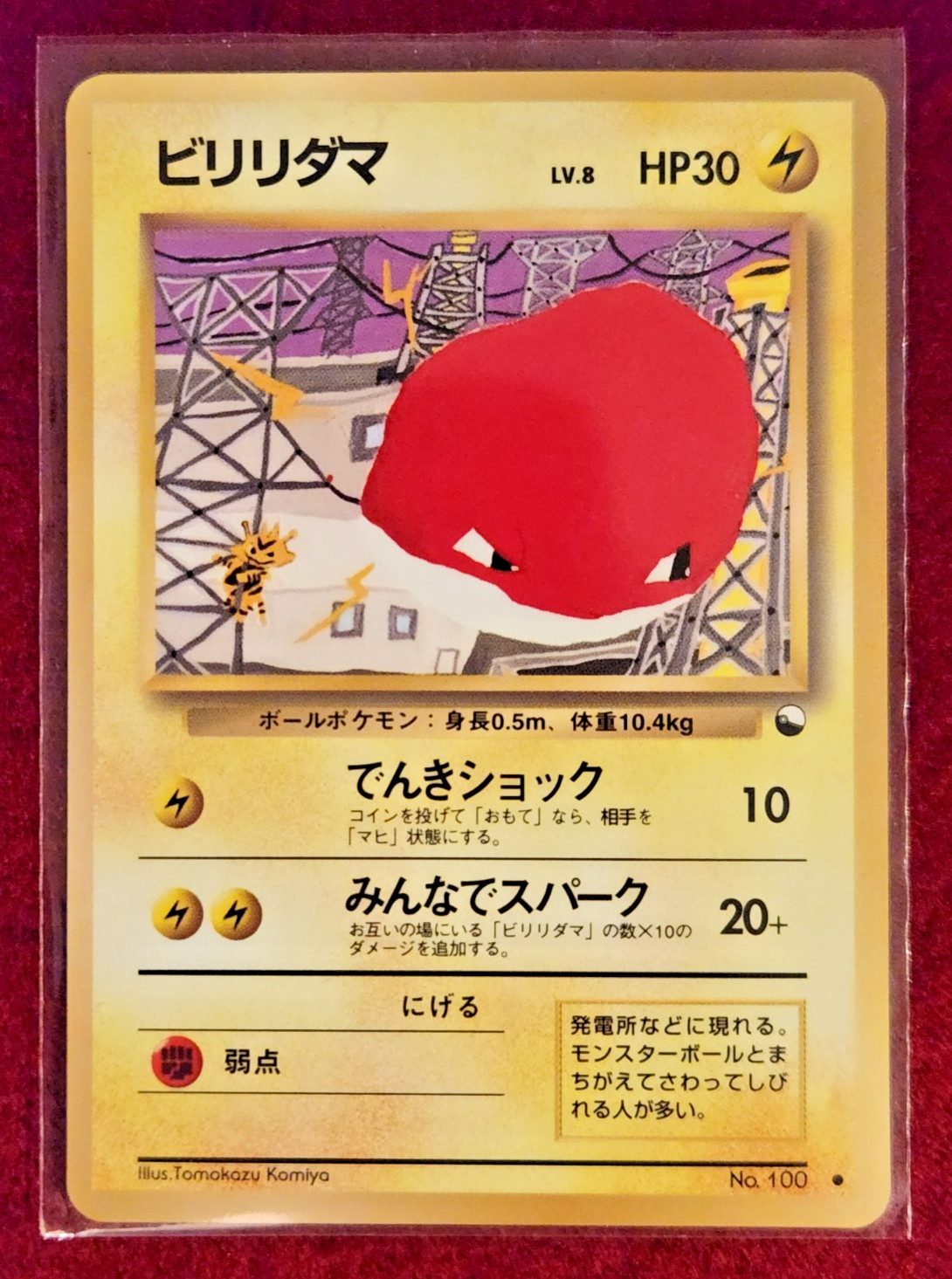 Voltorb No. 100 Vending Series Glossy Japanese moderately played Pokemon Card