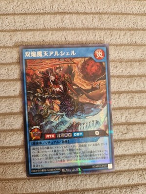 Yu-Gi-Oh Rush Duel Twin Blaze Fiend Angel Secret Rare RD/AP01-JP031 Japanisch NM