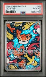 Tatsugiri 112/101 SV6: Transformation Mask Art Rare Holo (Japanese)
