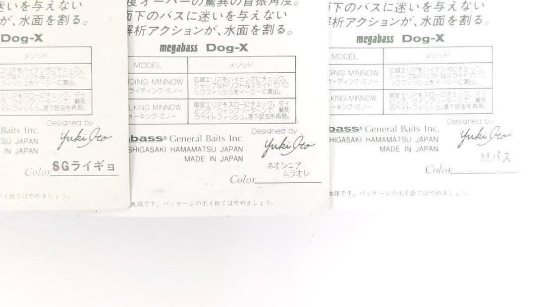 Megabass DOG-X 15pcs Set Hard Baits Fishing Lures Unused, 5.9in/15cm - Image 9