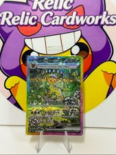 Pokemon Cards Leafeon ex SAR sv8a Prismatic Evolutions  JAPANESE 200/187