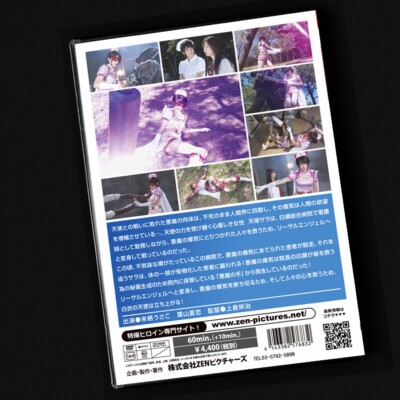 シンる　DVD シンる・ひま『明治座で逆風に帆を張る！！』DVD | 【シンる】逆風に帆
