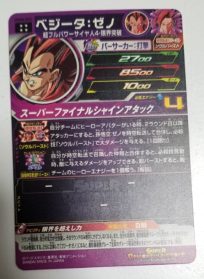 Super Dragon Ball Heroes Card Vejeta Xeno UGM6-055 Made in Japan