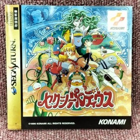 Sexy Parodius KONAMI Sega Saturn SS T-9514G Shooting Game Retro A6668