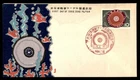 Mayfairstamps Japan FDC 1964 Map Ocean Fish First Day Cover aax_37605