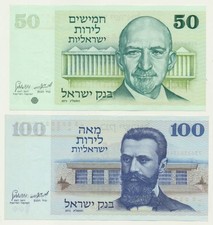 Israel: JUDAICA 1973 50 Pounds P-40 UNC & 100 Pounds P-41 aUNC (2 Notes)