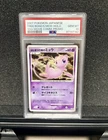 Tree of Beginning's Mew 10th Movie Commemoration Set Holo (Japanese) (swirl)