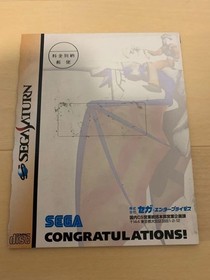 Ss Trial Version Software Panzer Dragoon   Sega Saturn Demo Disc