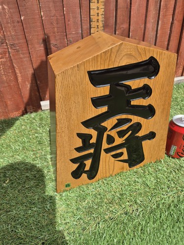 Giant Shogi Piece Japanese Chess, King Piece - Picture 9 of 9