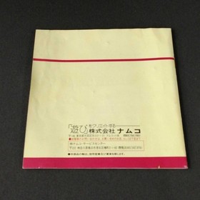 Pc Engine Software Model Splatterhouse Namco Ltd. FJe23