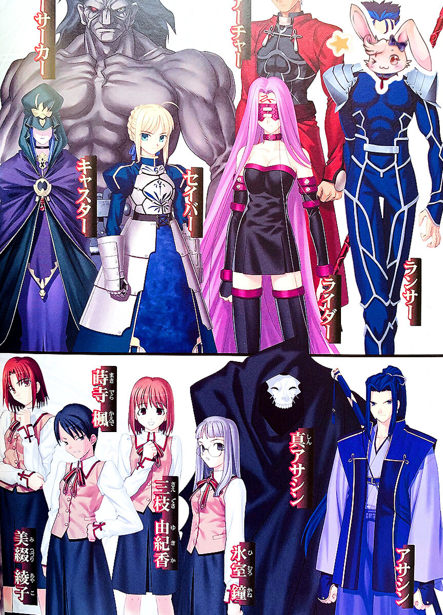 Type Moon Fate Stay Night Visual Story Buch Artbook Japan Anime Manga Ebay Type Moon Fate Stay Night Visual Story Buch Artbook Japan Anime Manga Ebay