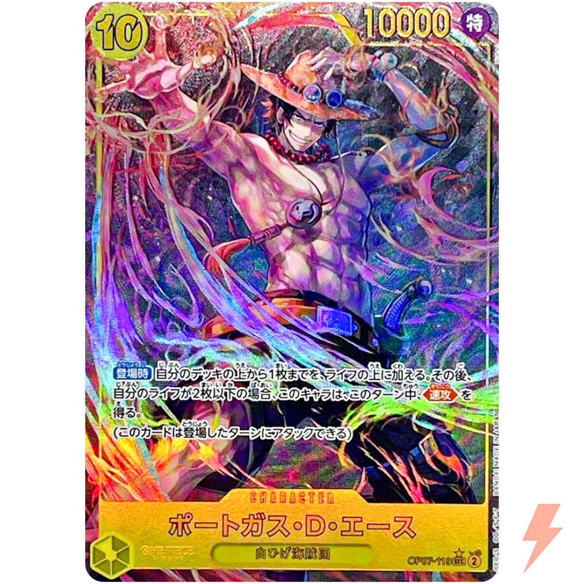 Portgas D. Ace (Alt Art) OP07-119 SEC 500 Years in the Portgas D. Ace (Alt Art) OP07-119 SEC 500 Years in the