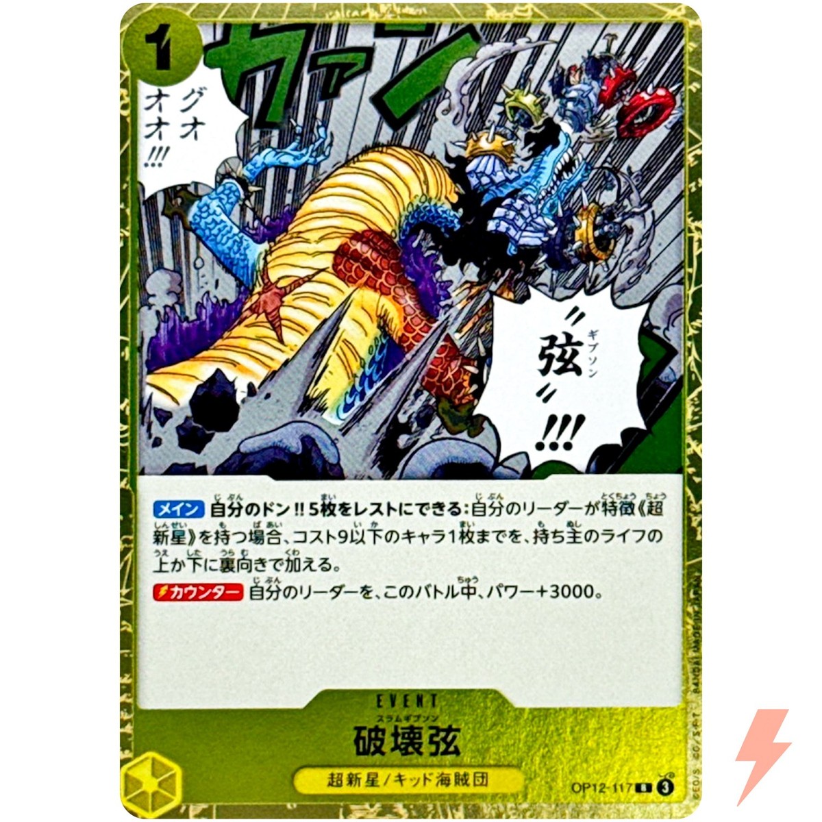 Slam Gibson OP12-117 R Legacy of the Master - ONE PIECE Card Game