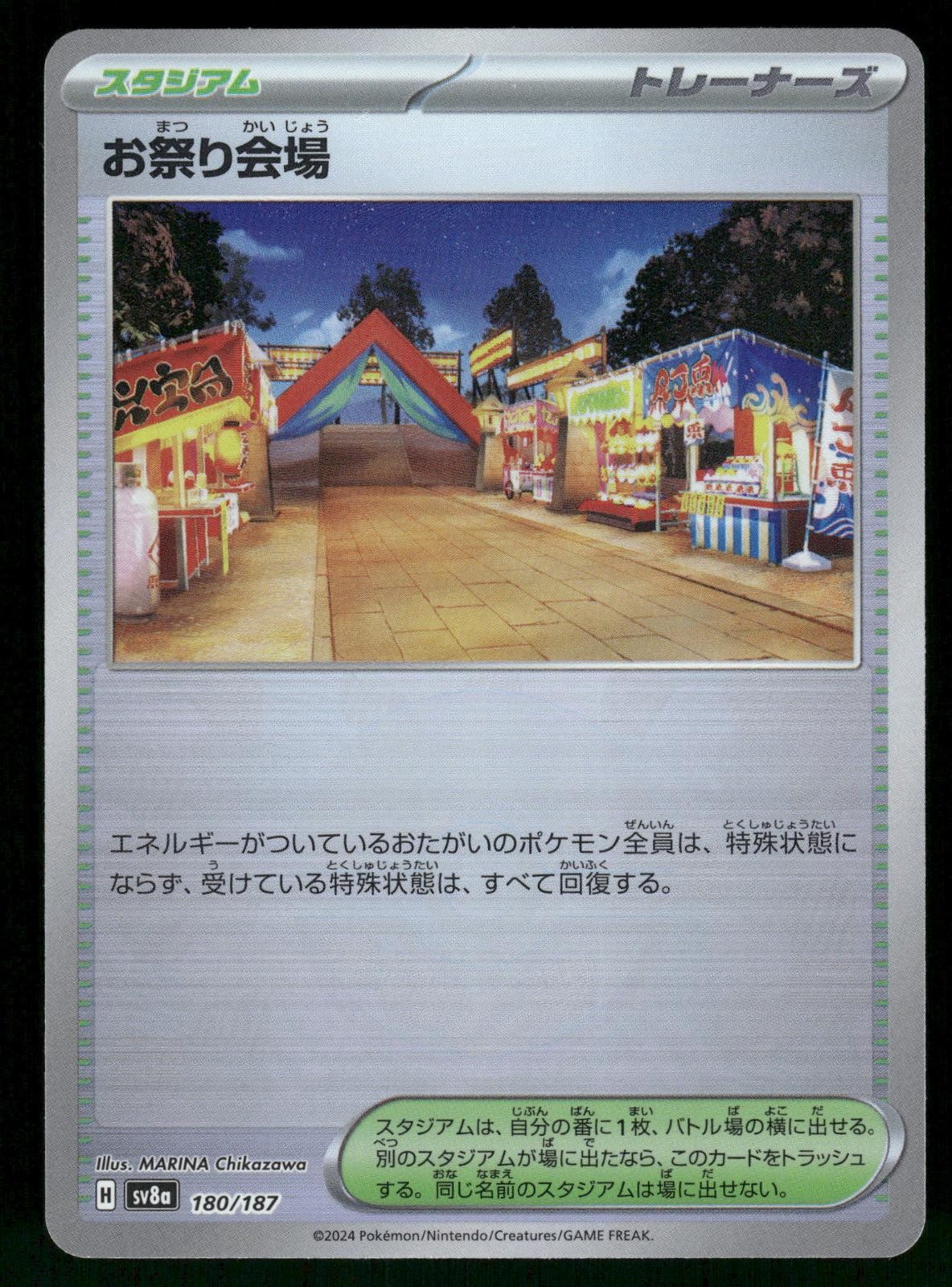 Festival Grounds (Mirror Foil) 180/187 SV8a: Terastal Fest ex Pokemon JP NM