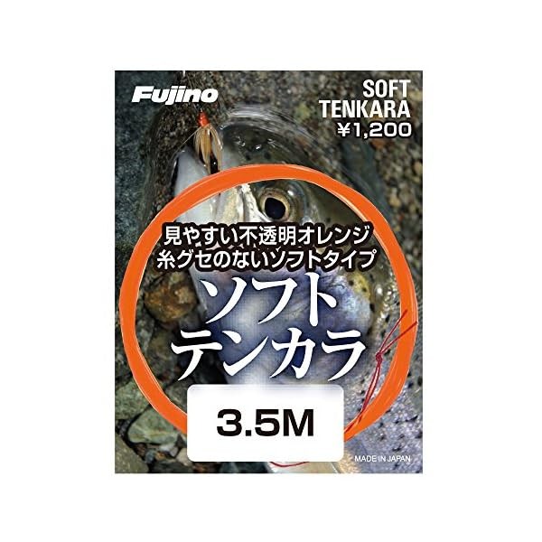 FUJINO line soft tenkara 4m Official Collectible Exclusive Authentic Japan