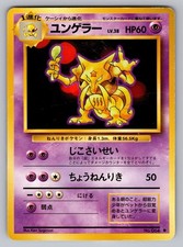 Kadabra NO. 064 Uncommon Base Set Pokemon Japanese Heavily Played
