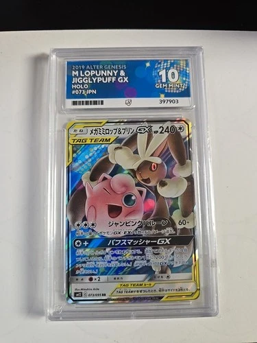 Pokémon TCG Lopunny & Jigglypuff GX 073/095 Alter Genesis Holo JPN 2019 Ace 10