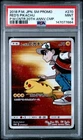 2018 Pokemon JP 270 Red's Pikachu PSA 9 147077684