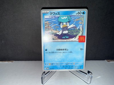 Quaxley 019/M-P 2025 Pokemon McDonald's JP Mega Promo Card NM+ US SELLER