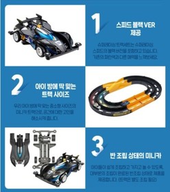 TOBOT V SUPER RACING Super Battle Track Set + RC Car Speed Black Mini Car 1ea