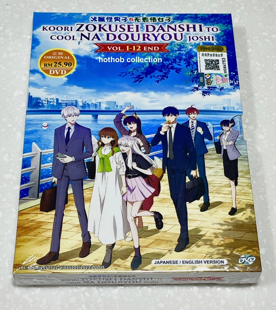 Koori Zokusei Danshi to Cool na Douryou Joshi (VOL.1 - 12) ~ English Audio  ~ DVD | eBay