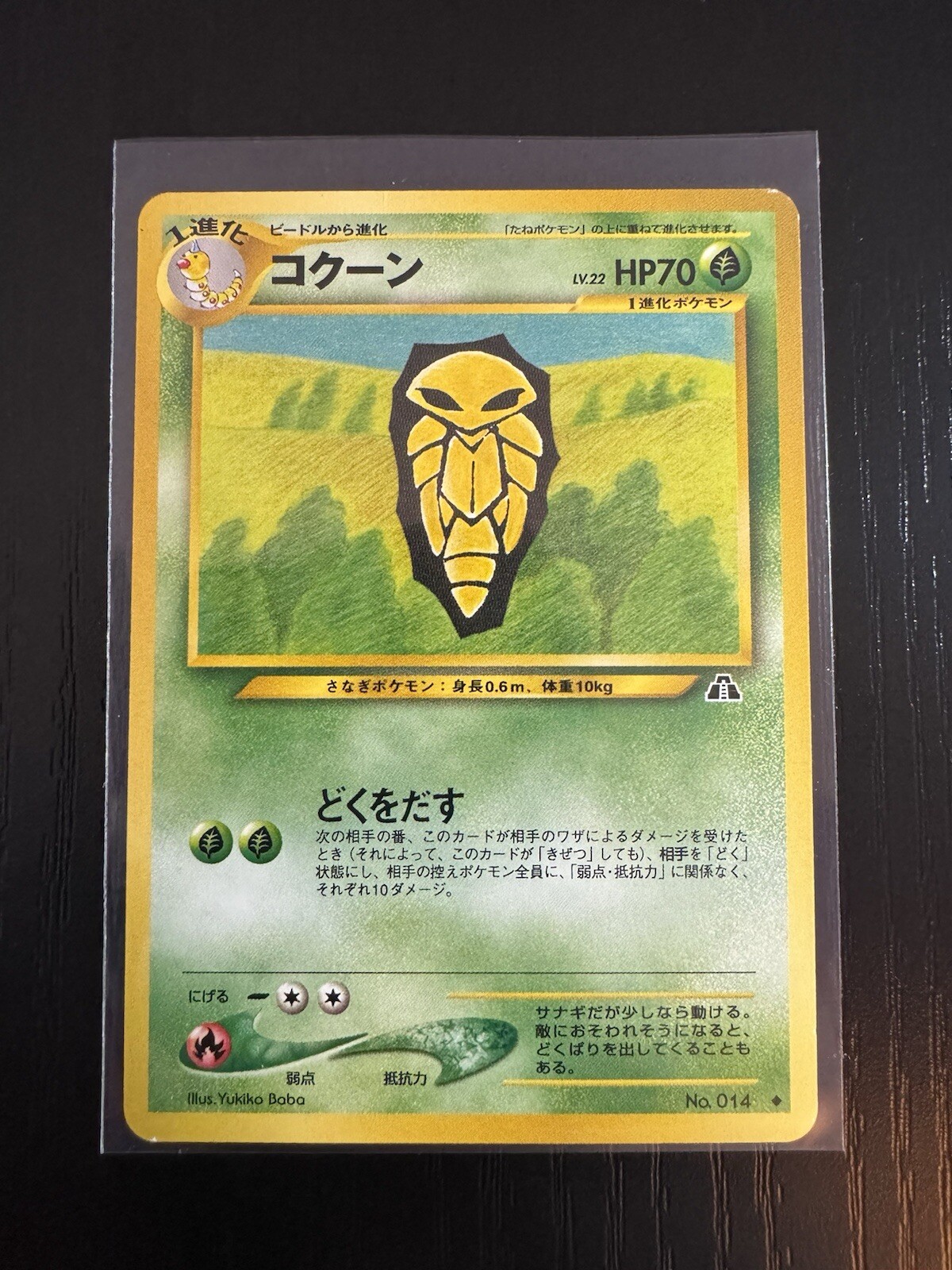 KAKUNA - No. 014 - Neo Discovery - Pocket Monsters  2000  Japanese Pokemon -LP