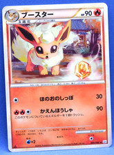 Flareon [1st Edition] #9 Prices | Pokemon Japanese Reviving