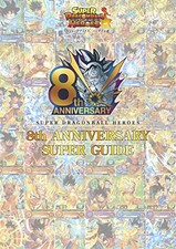 Super Dragon Ball Heroes 8th Anniversary Super Guide Book Japan ... book form JP