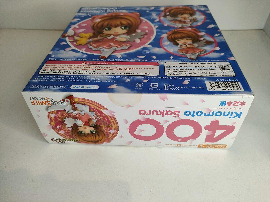 UNOPENED in BOX] Nendoroid 400 Cardcaptor Sakura Sakura