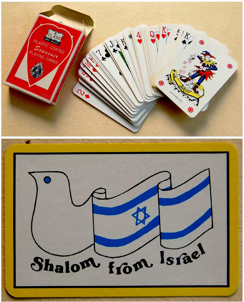 Shalom Israel - Peace Israel | Greeting Card