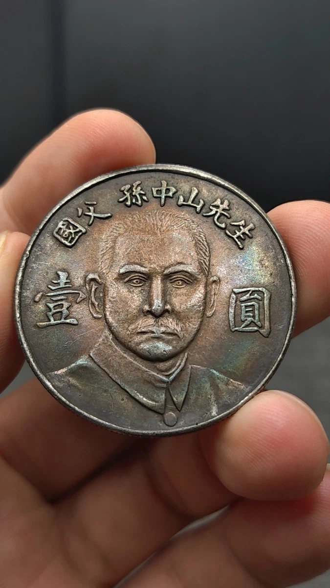孙中山银币| eBay