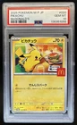 2025 Pokemon Mcdonald's Promo JP Pikachu #020/M-P PSA 10 GEM MINT