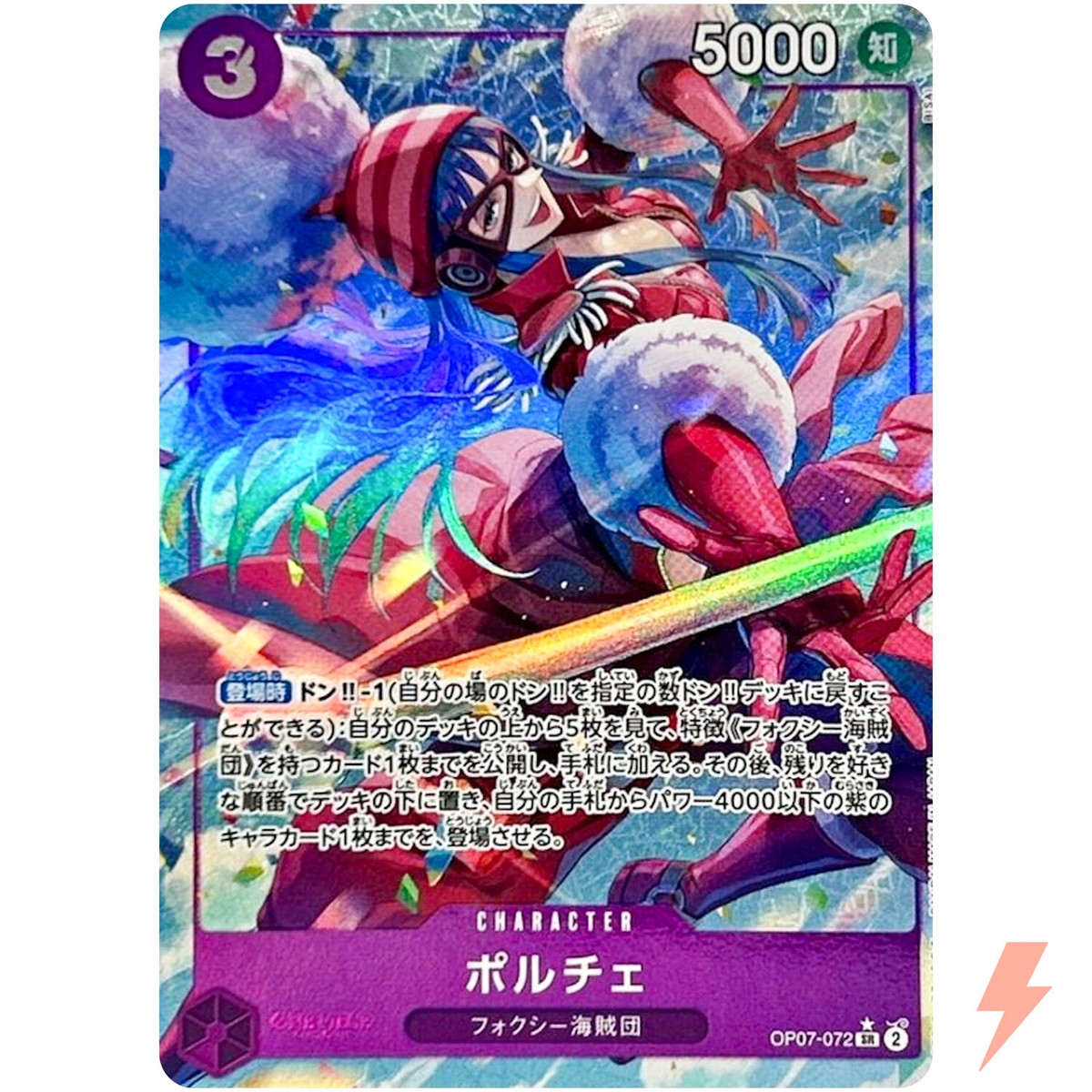 Porche (Alt Art) OP07-072 SR 500 Years in the Future - ONE