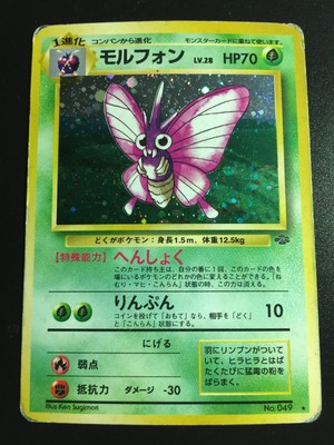 Venomoth Pokemon Japanese Card Game Very Rare Nintendo Free Shipping No 049 Ebay