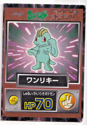 Pokemon TCG Machop Meiji Get Card Foil Japanese 1997 Limited Vintage Rare