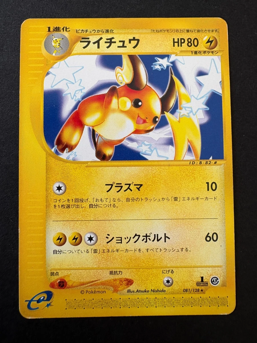 Raichu 081/128 Base Expansion Pack for sale | eBay