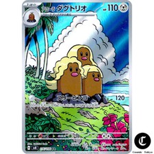Alolan Dugtrio [AR] 116/106 SV8 Super Electri...