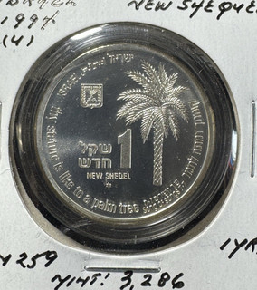ISRAEL 1994 (LEOPARD) NEW SHEQUEL SILVER ...YR. TYPE ONLY 3 286 MINTED