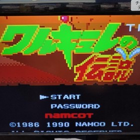 Namco Valkyrie no Densetsu PC Engine HuCard Software