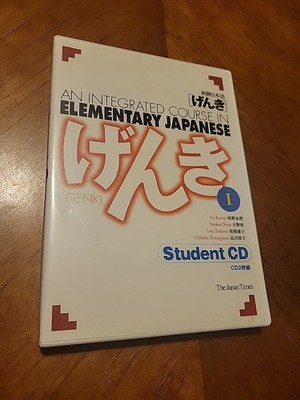 An Integrated Course in Elementary Disc 2  Japanese, Vol. 1 English and Japanese