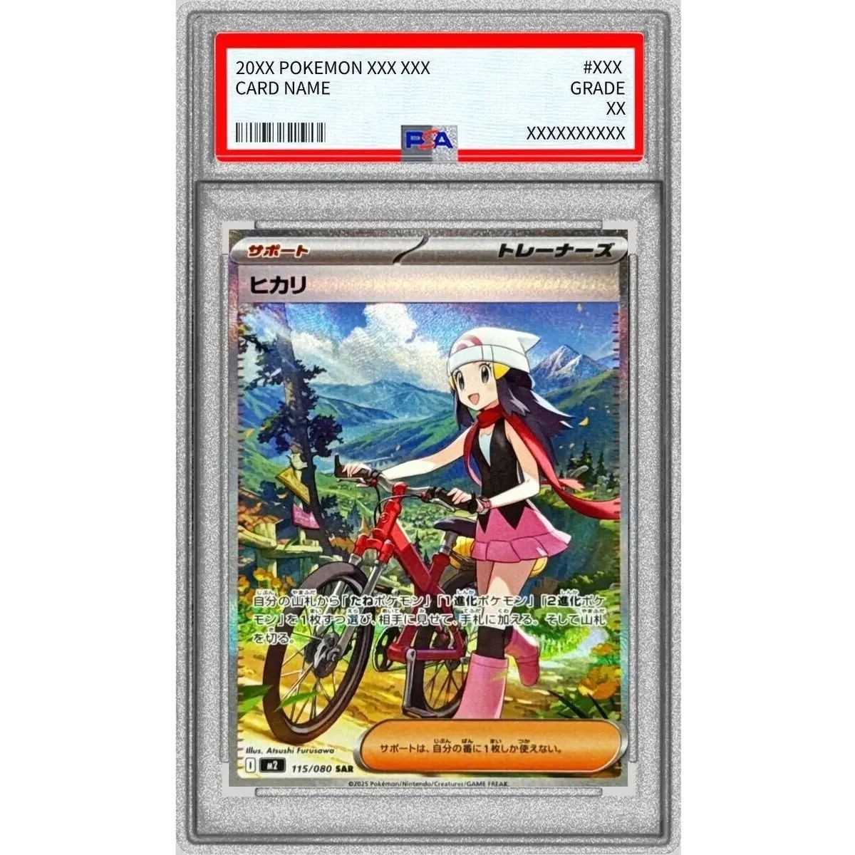 PSA10 Hikari SAR 115 080 from Japan