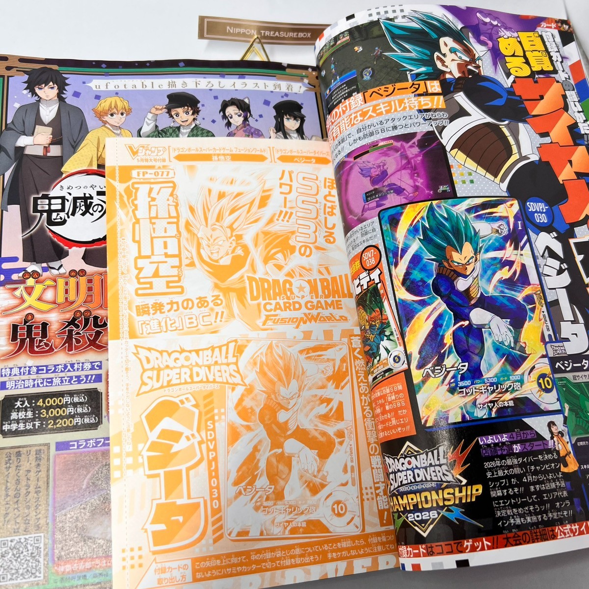 V Jump May 2026 Issue Dragon Ball Super Card Game Fusion World Son
